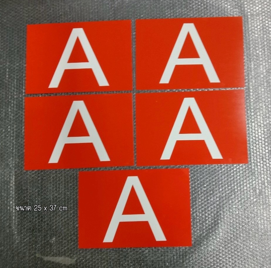 ✴️ ป้ายอลูมิเนียม หนา 1.2mm ติดสติ๊กเกอร์สะท้อนแสง ชนิด Engineering grade ขนาดป้าย 25 x 37 cm