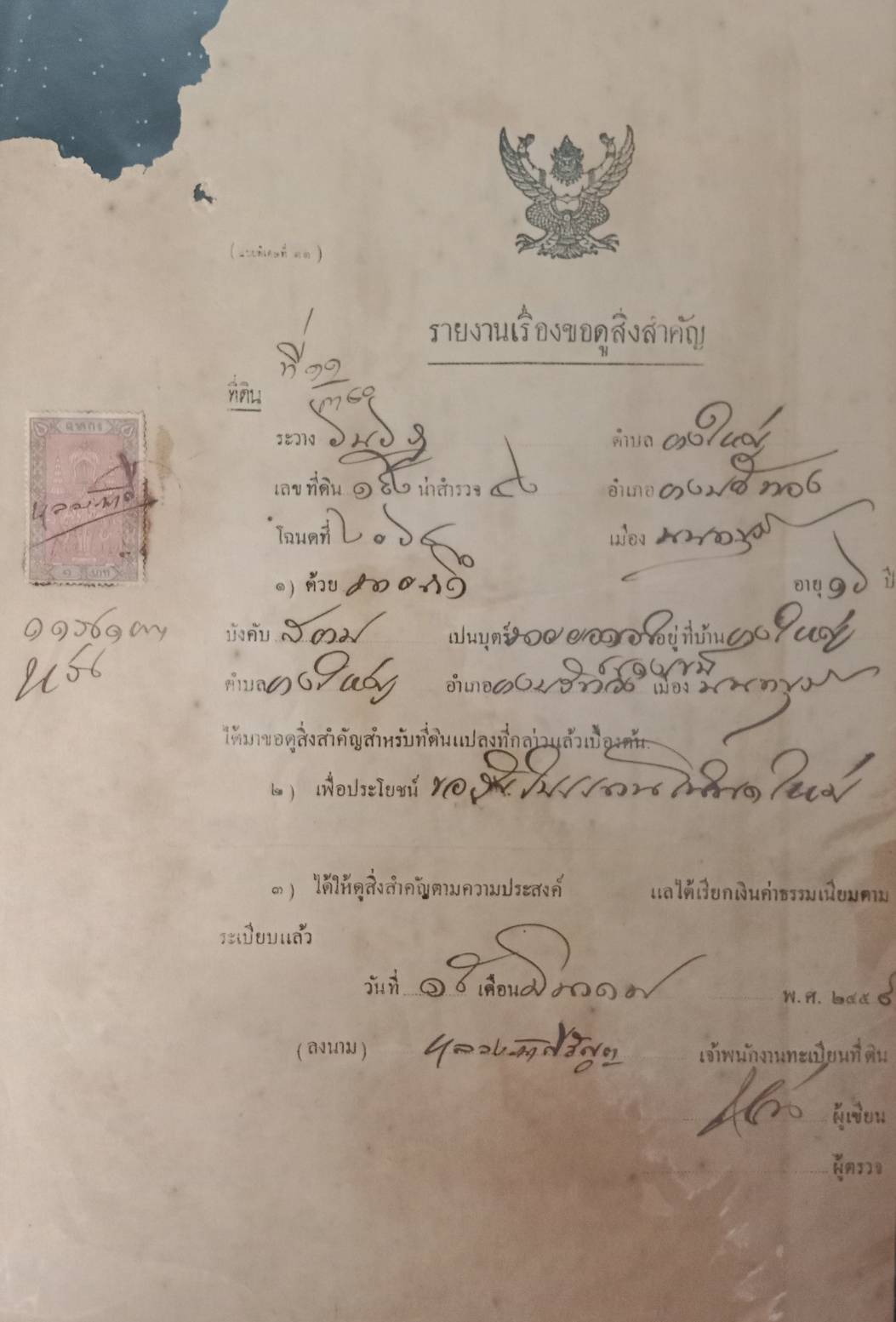 589.เอกสารเก่าอายุตั้งแต่ 40-100 ปี สำหรับนักสะสม มีตั้งแต่รัชกาลที่ 6 จนถึงรัชกาลที่ 9