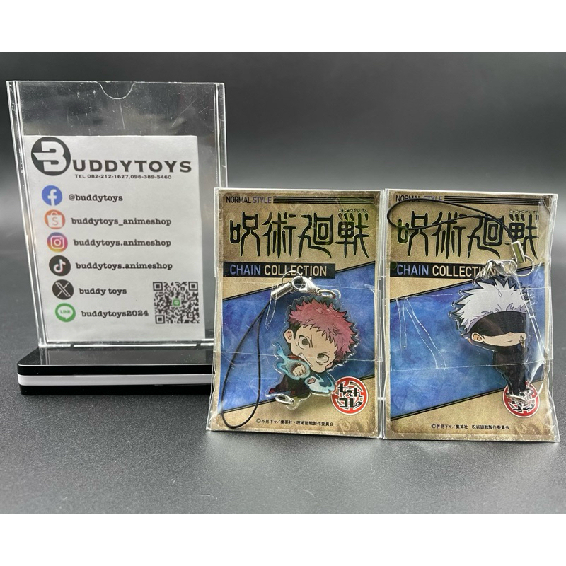 พวงกุญแจ ยูจิ&โกะโจ -มหาเวทย์ผนึกมาร[Jujutsu Kaisen -Keychain Collection- Yuji&Gojo Normal Ver.]