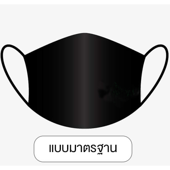 หน้ากากผ้าทรงคล้องหู สายสั้น Mask001