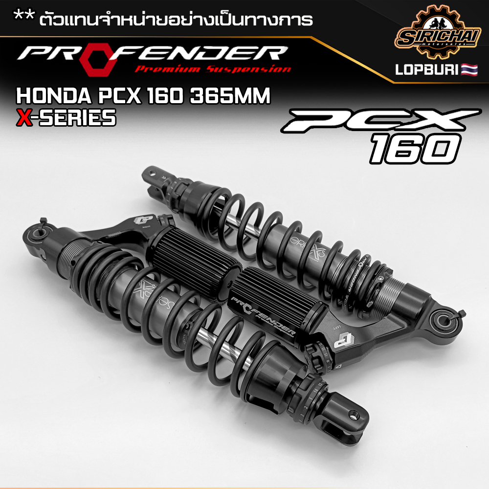 Profender Honda PCX160 365mm (X-Series) มีของแถมทุกรุ่น