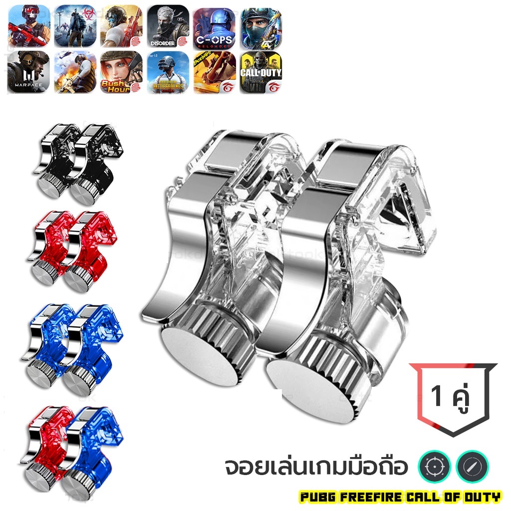 จอยเกมส์ R11