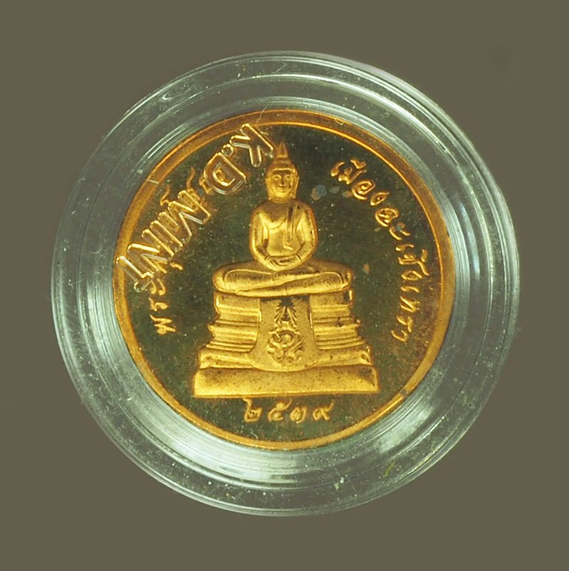 A5712 เหรียญพระพุทธโสธร วัดโสธรวรวิหาร ปี 2539 ฉะเชิงเทรา 25
