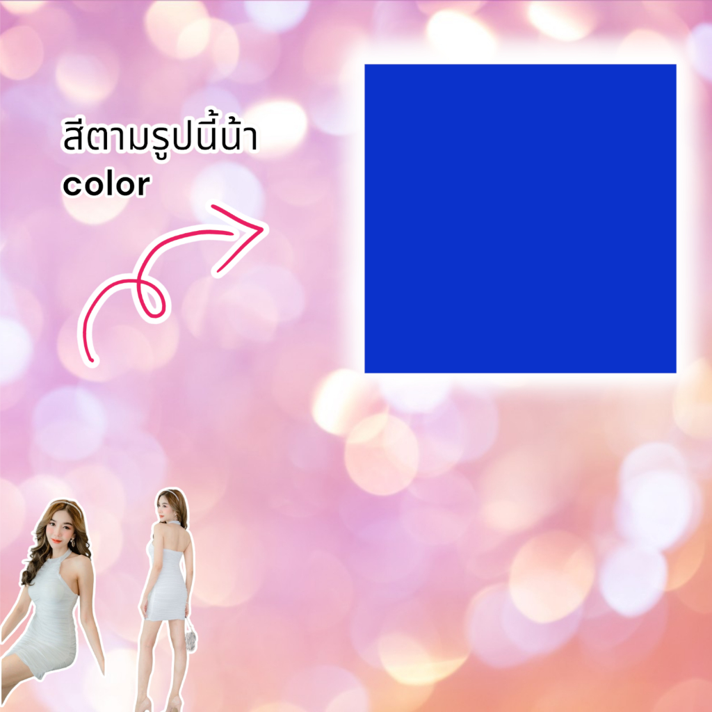#สีน้ำเงิน เดรสคล้องคอ เสริมฟองน้ำ ชุดPR ชุดปาร์ตี้ D494