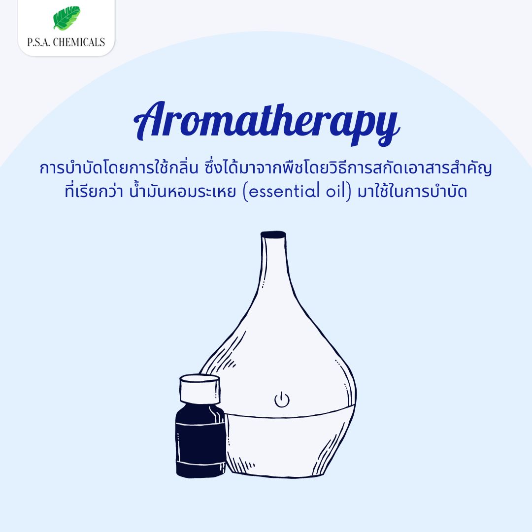 น้ำมันหอมระเหยยูคาลิปตัส (Eucalyptus Essential Oil) ขนาด 50 g ใช้กับเครื่องพ่นอโรม่า เตาอโรม่า