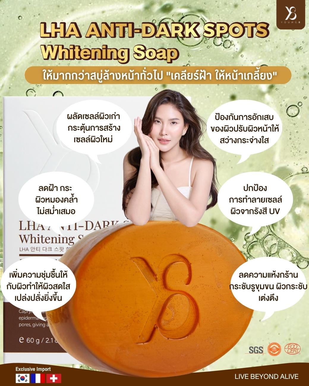 ชุดเปิดผิว เคลียร์ฝ้า (สบู่1+ cream1)