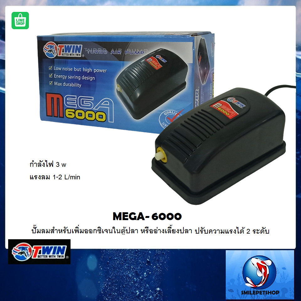 MEGA-6000 (ปั๊มลม 1 ทาง ปรับความแรงได้ 2 ระดับ)