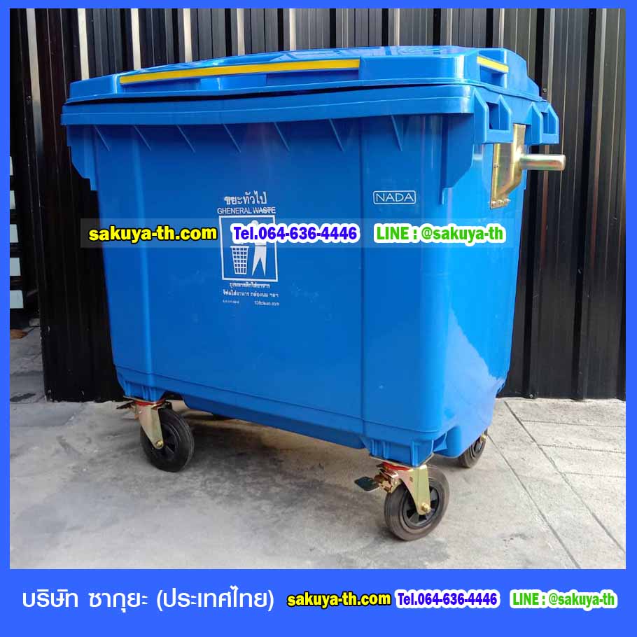 ถังขยะเทศบาล พร้อมล้อเข็น มีหูยก 1100 ลิตร สีฟ้า (NADA)