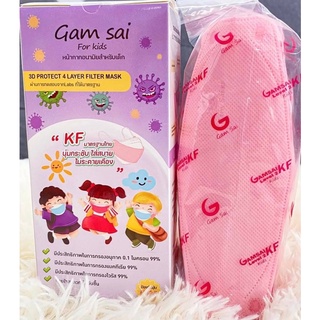 M-0050004 หน้ากากอนามัย GAMSAI KF สีชมพู30ชิ้น