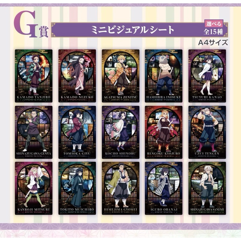 แฟ้ม ดาบพิฆาตอสูร[Ichiban Kuji Demon Slayer ~Memories Of The Butterfly Mansion~ G Prize A4 Clear File]