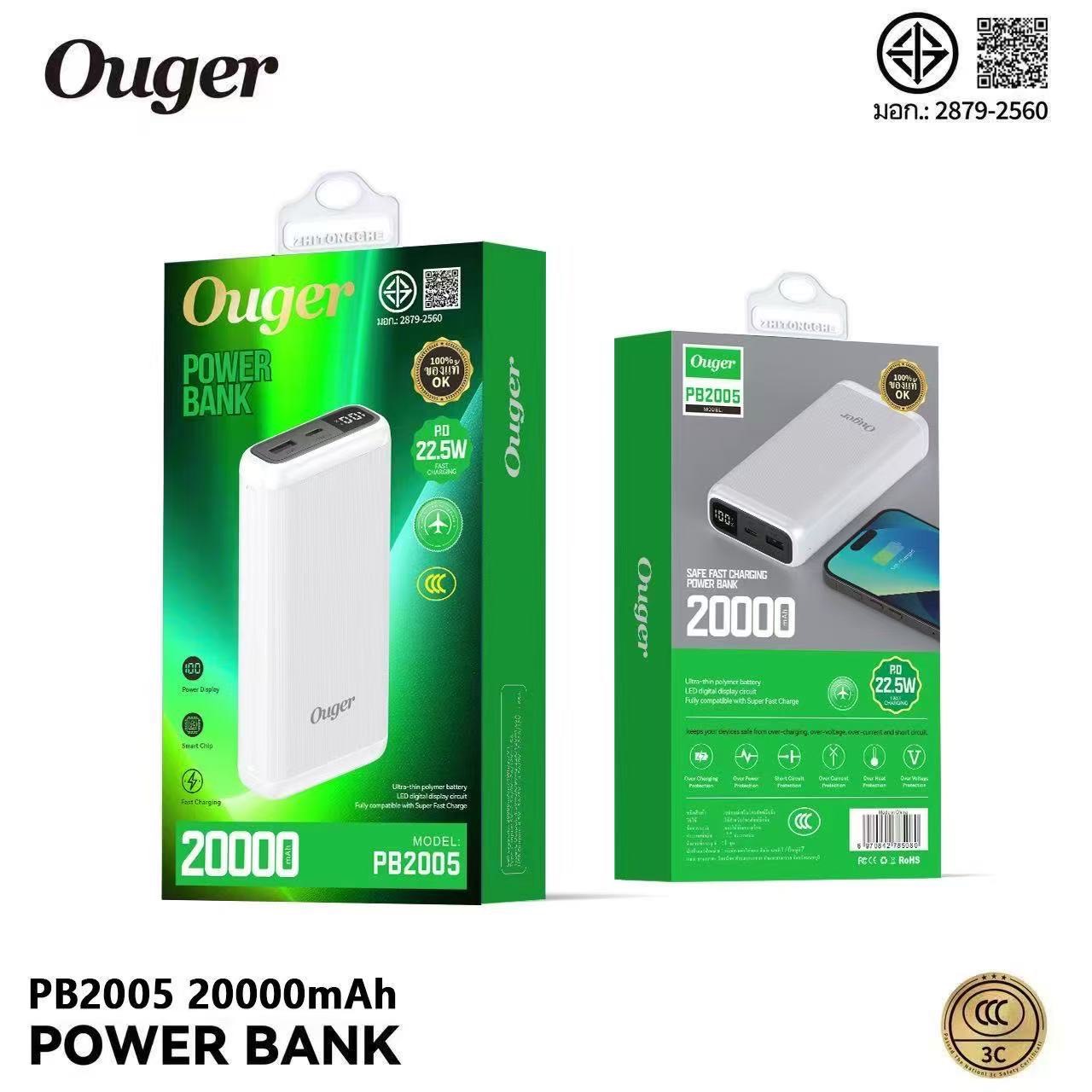 OUGER PB2005 20000mAh CCC