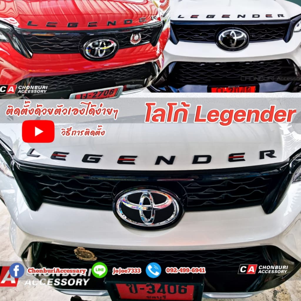 ตัวอักษรฝากระโปรงหน้ารีเจนเดอร์Legender 2022 โตโยต้า ฟอร์จูนเนอร์