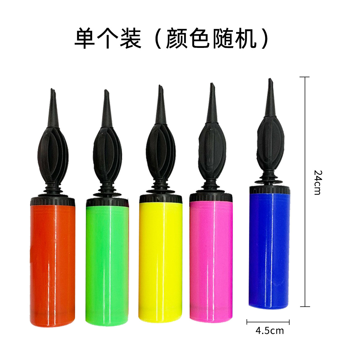 ด้ามสูบลมลูกโป่ง ส่งคละสี PT080 / PT081