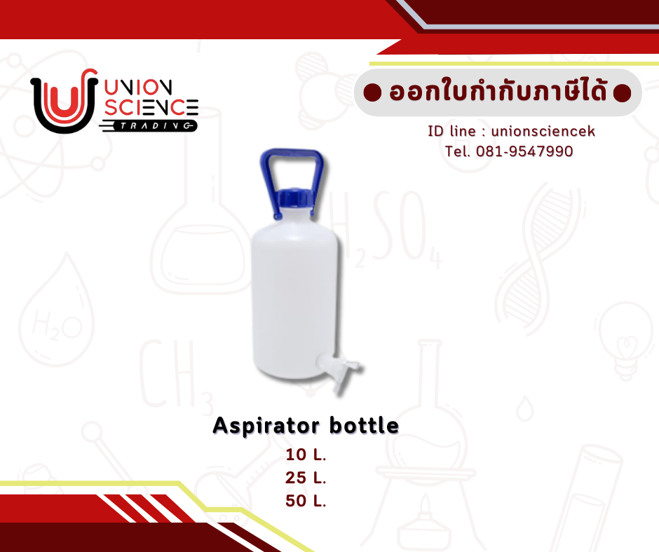 ถังน้ำกลั่นพร้อมก๊อก 10 ลิตร#1662,Kartell