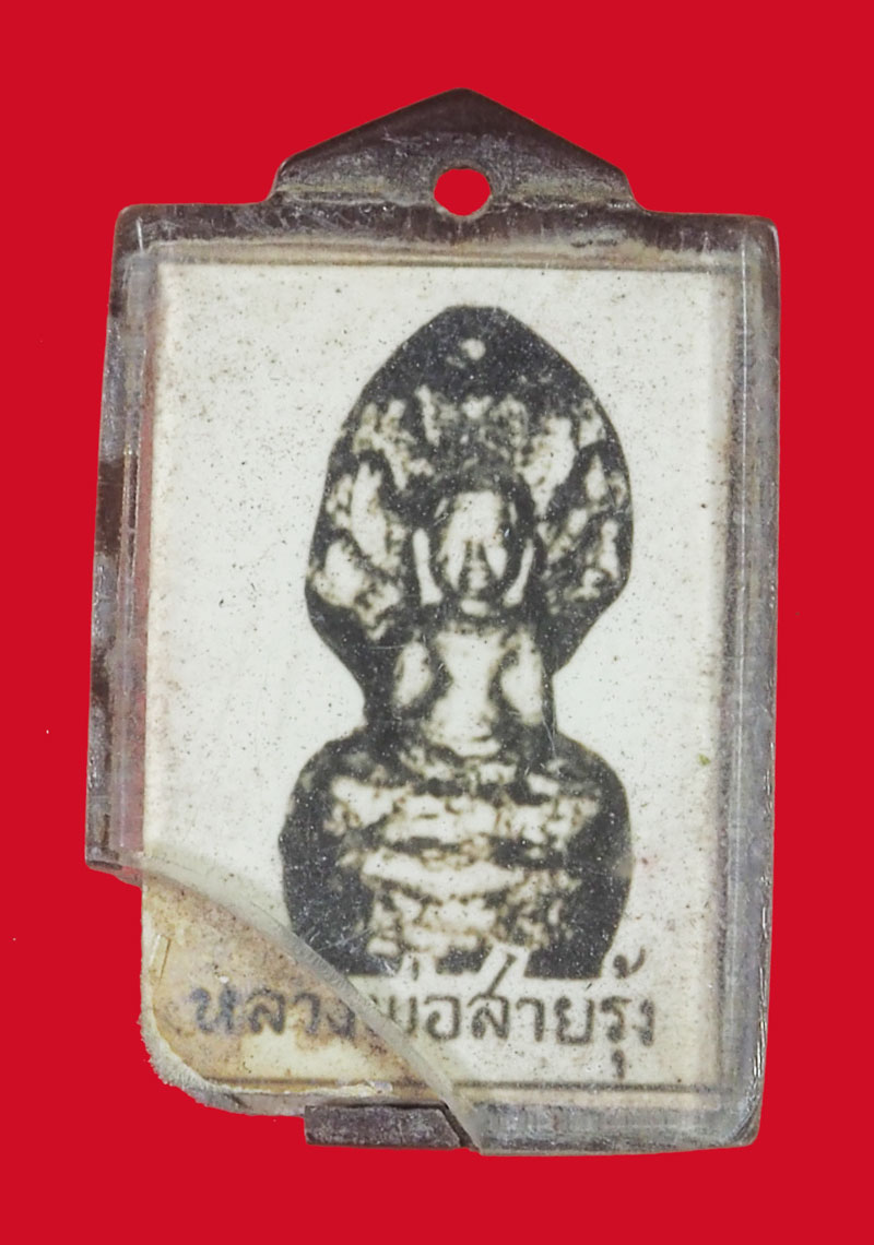 A5049 รูปถ่ายพระครูวิมลชัยคุณ วัดท่าแก้ว หลังหลวงพ่อสายรุ้ง ชัยนาท 27