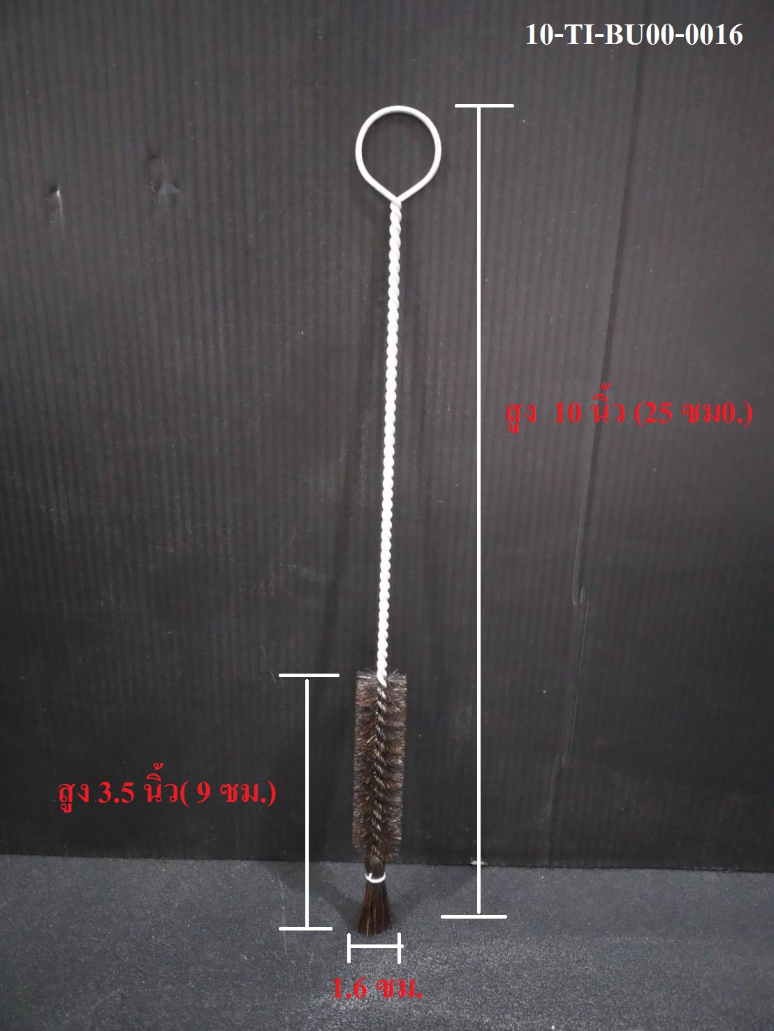 แปลงล้างทิวบ์ ขนาดกลาง dia. 1.6 cm.