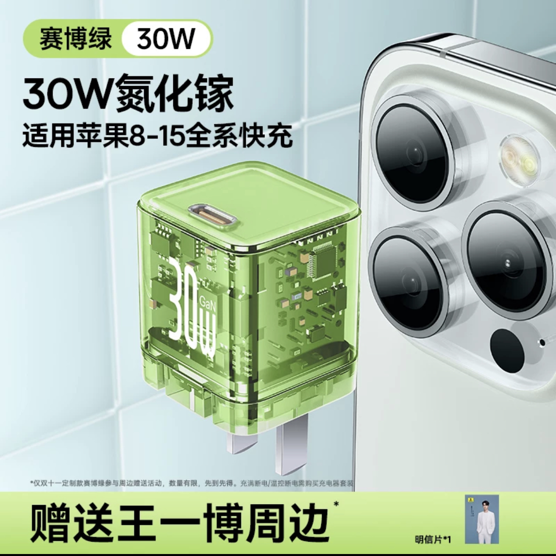 【王一博同款】倍思20w氮化镓充电器30W适用苹果充电头usbc套装iPhone15Promax快充头pd插头15手机正品typec