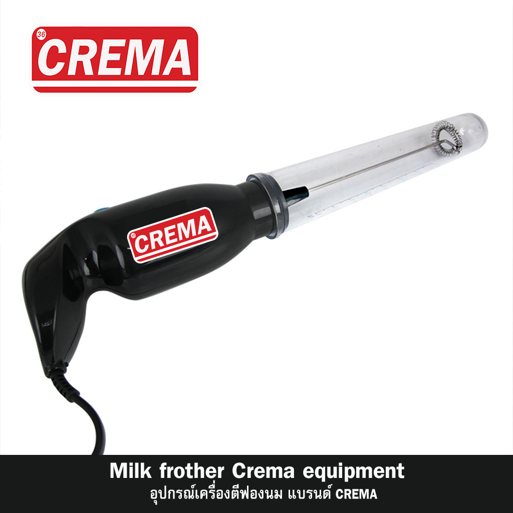 เครื่องตีฟองนอมไฟฟ้า ใบตีสแตนเลส แบรนด์ CREMA ฟองนมหนานุ่ม อย่างรวดเร็ว : พร้อมสูตรชงเครื่องดื่ม