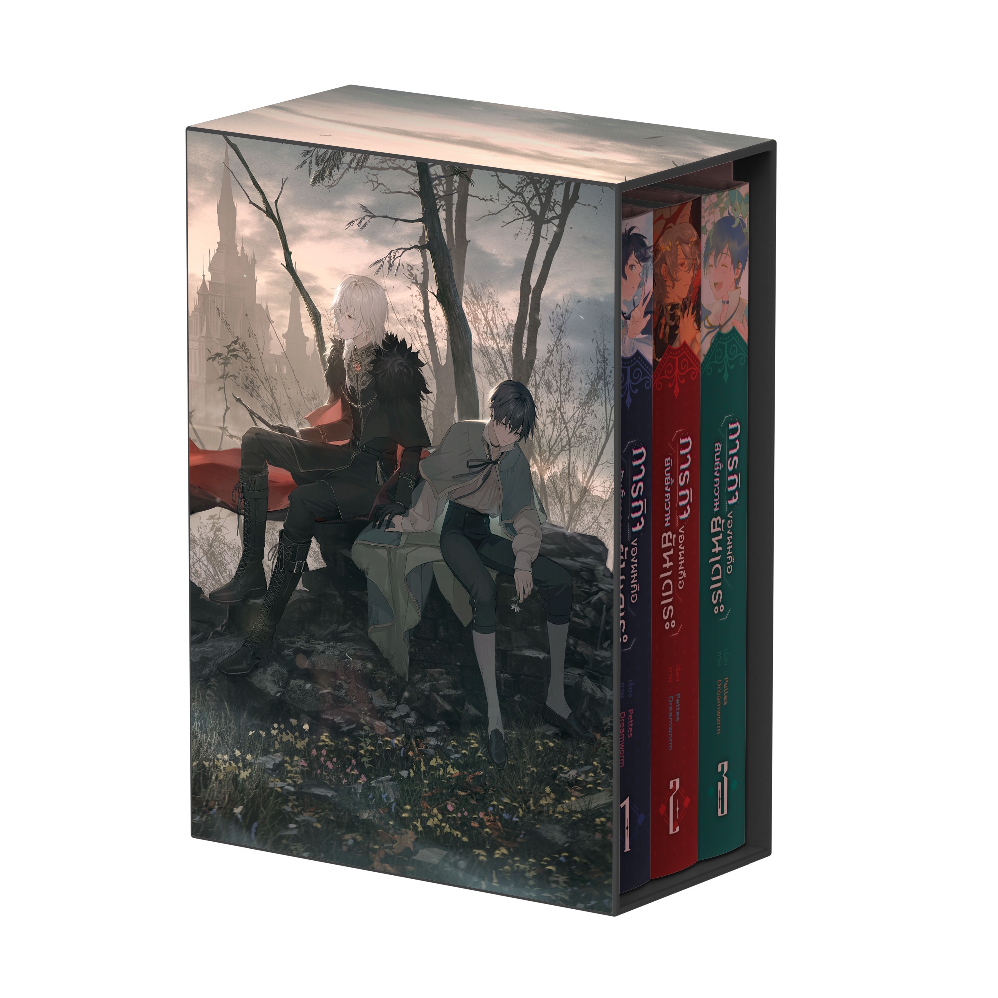 [ส่งหลัง10ธค.] BOXSET ภารกิจของผมคือยับยั้งความยันเดเระ