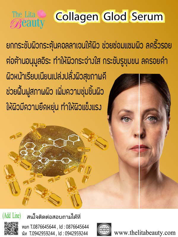 Colllagen Glod Serum