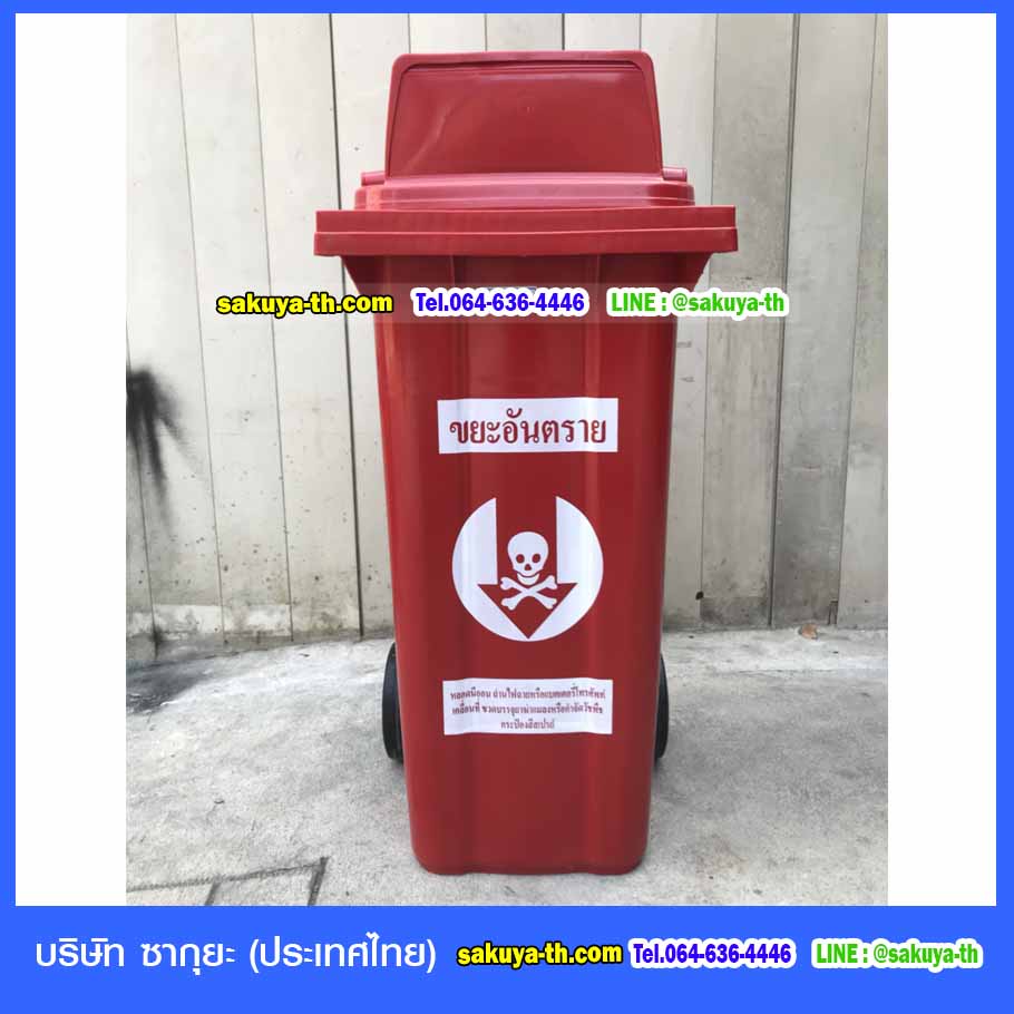ถังขยะแยกประเภท พร้อมล้อเข็น 120 ลิตร ฝา 1 ช่องทิ้ง