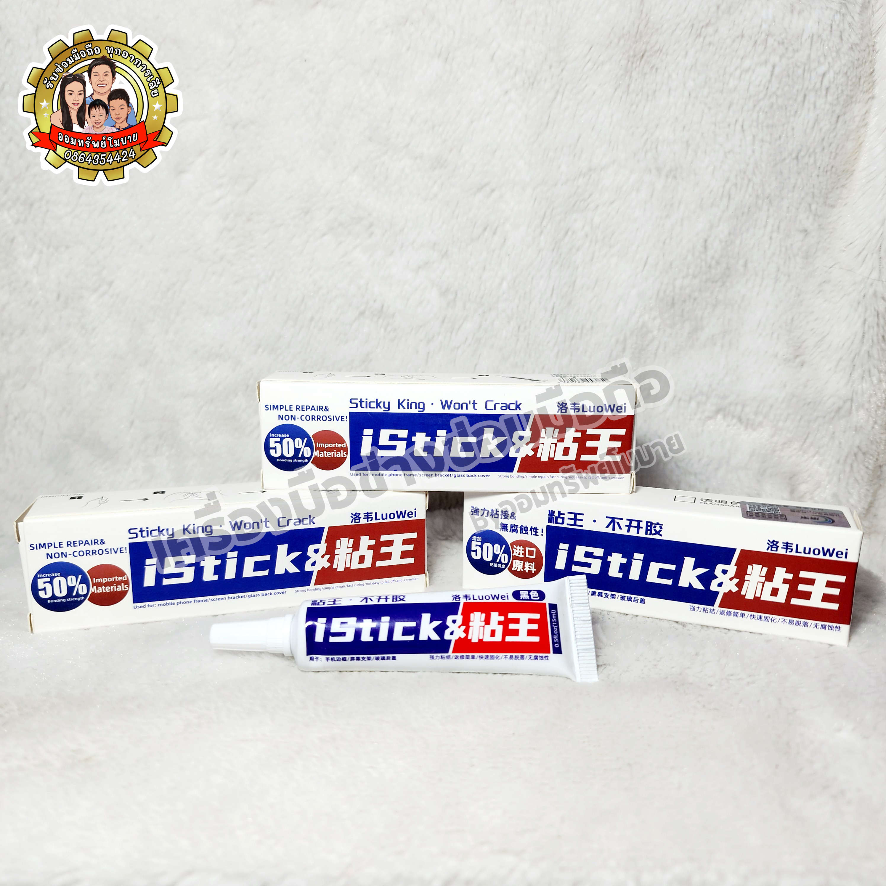 กาวติดจอ istick