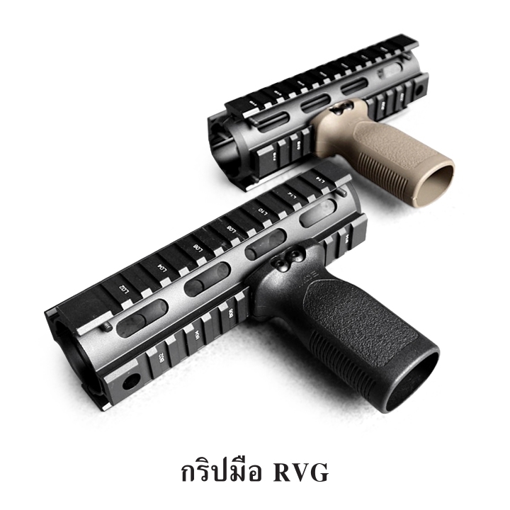 กริปมือ RVG มีสีทราย และ สีดำ