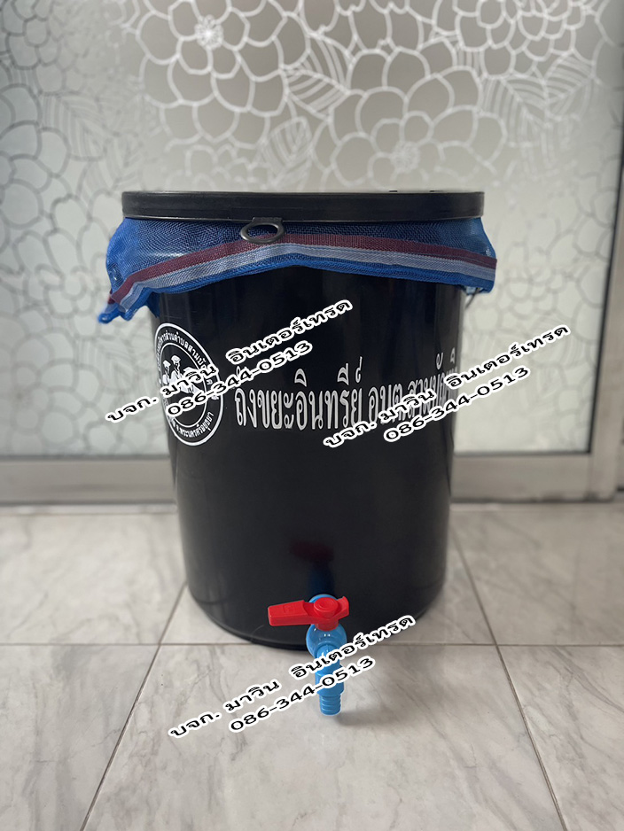 ถังขยะอินทรีย์ ถังขยะเปียกใส่เศษอาหาร ถังตัดก้น ถังโคน สีดำ และสีอื่นๆ พร้อมฝาปิด มีก๊อก