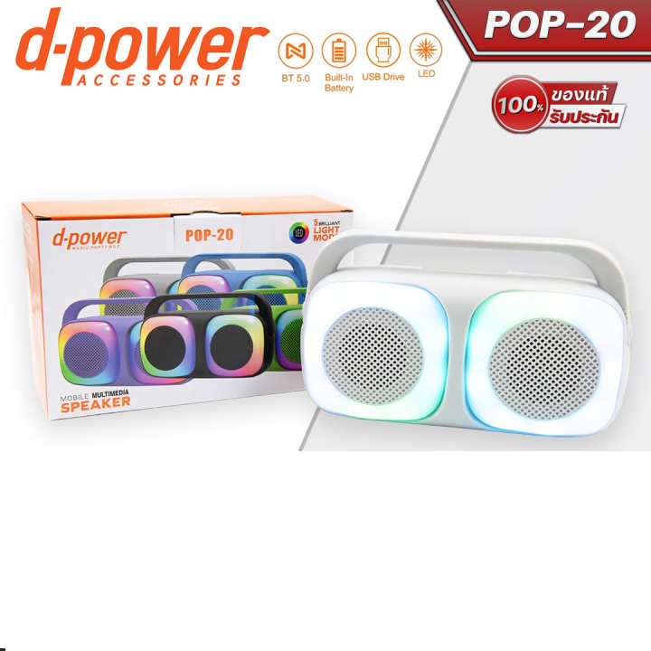 D-POWER POP-20 8Wx2