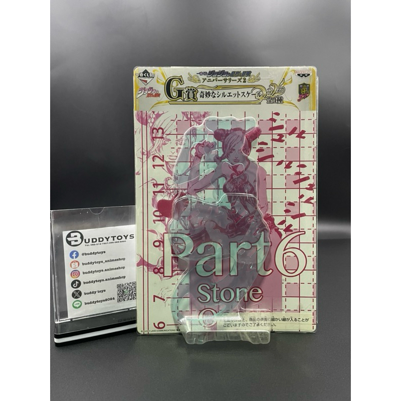 เซ็ตเครื่องเขียน โจโจ้ 6ชิ้น[JoJo's Bizarre Adventure Ichiban Kuji Anniversary 2 Bizarre Silhouette Scale 6 Types]