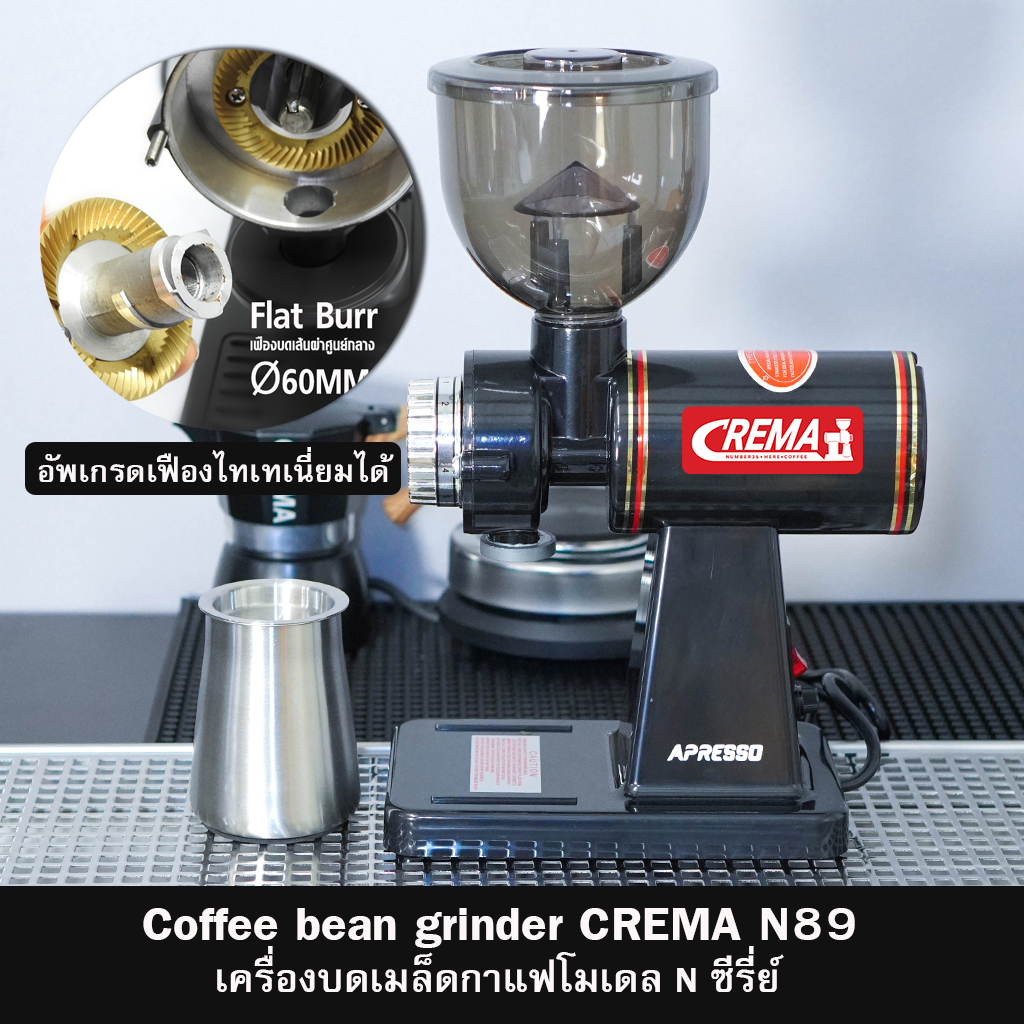 เครื่องบดเมล็ดกาแฟไฟฟ้า CREMA N75 บดละเอียด 8 ระดับ เหมาะสำหรับร้านขนาดกลาง (พร้อมส่งทันที)