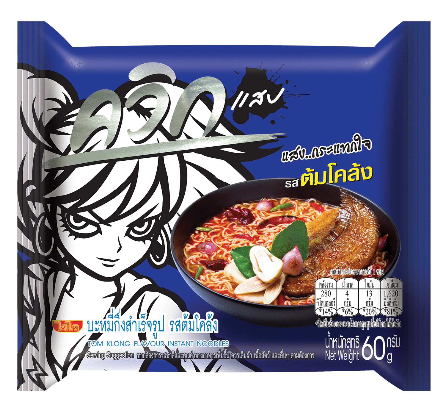 8850100121011 ไวไวควิกต้มโคล้ง (ซอง) 60g