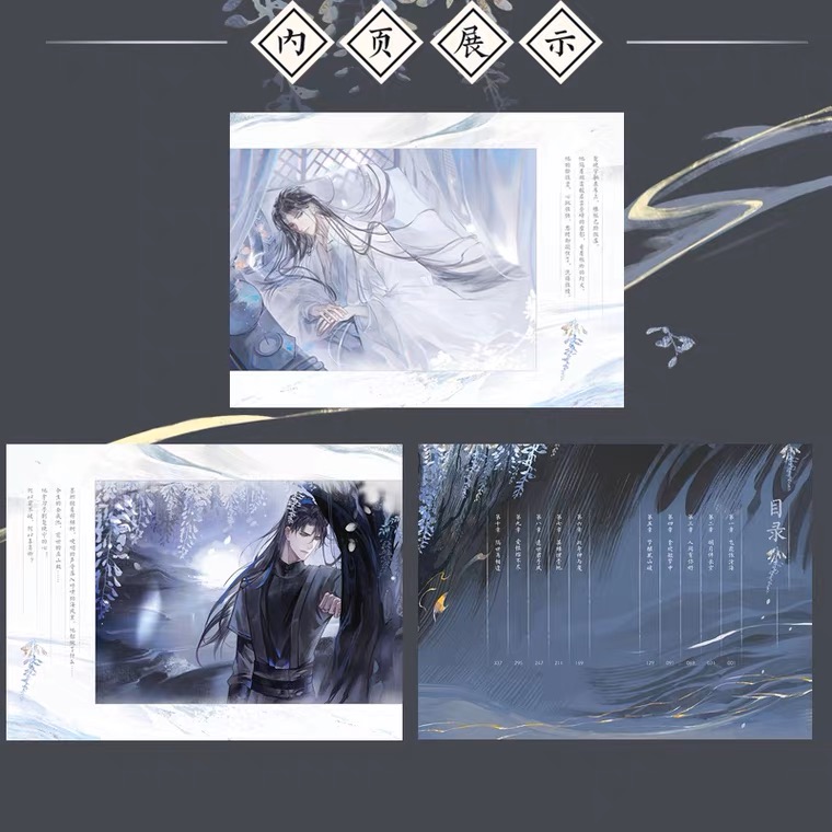 2ha vol.4 海棠微雨共归途4 小说 肉包不吃肉 二哈和他的白猫师尊问晚夜 青春文学实体书畅销言情磨铁图书