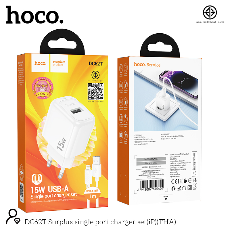 HOCO DC62T I-P 15W