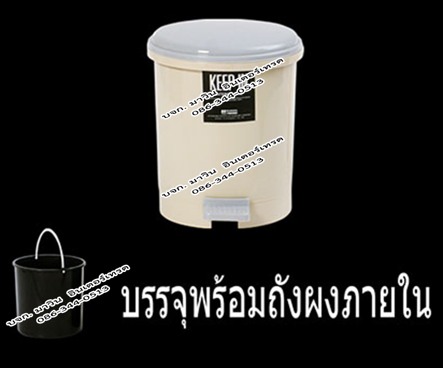 ถังขยะเท้าเหยียบ (แบบมีไส้) 3 ลิตร