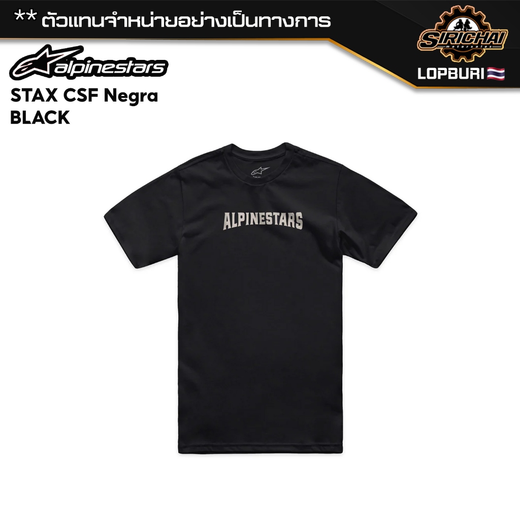 เสื้อยืด Alpinestars Playera STAX CSF Negra ของแท้ 100% ✅