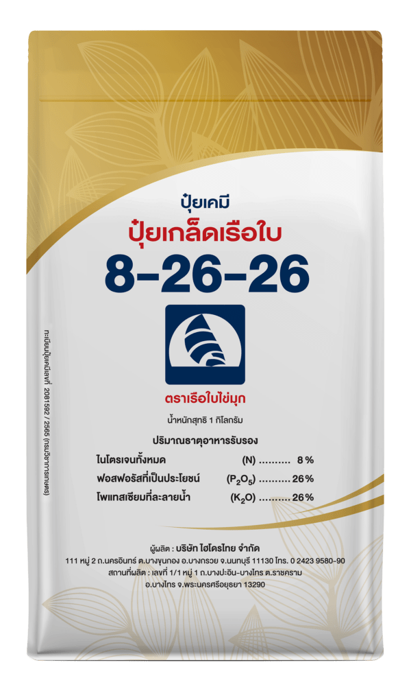 ปุ๋ยเกล็ดเรือใบ 8-26-26