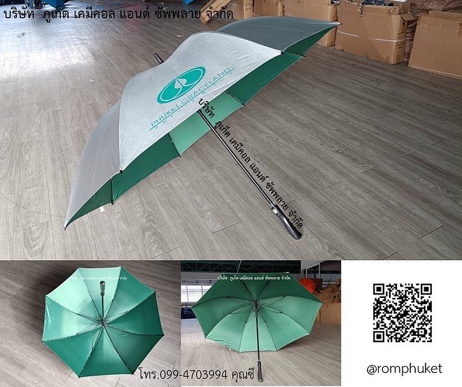 ผลงานร่ม ขนาด 30 นิ้ว