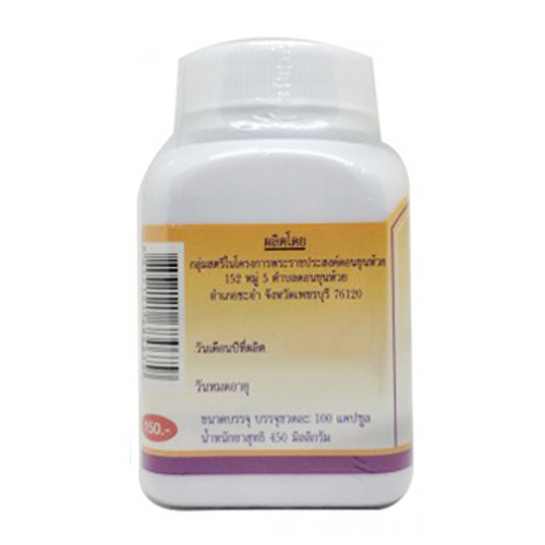 สมุนไพรดวงพร: เหงือกปลาหมอแคปซูล (แก้น้ำเหลืองเสีย & ผื่นคัน)