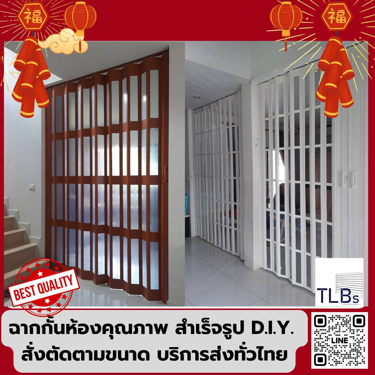 ฉากกั้นห้อง TLBs แบบช่องแสงตลอดแนว รุ่น Premium รับประกันสินค้า 12 เดือน