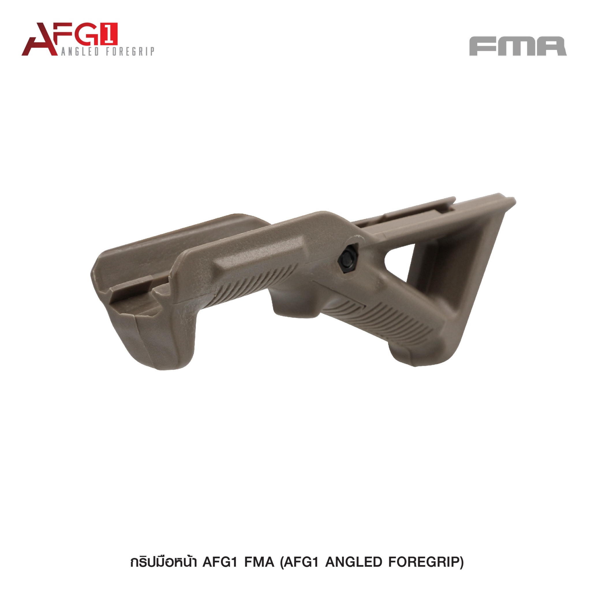 กริปมือหน้า AFG1 FMA