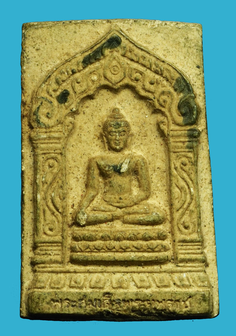 A5127 พระสมเด็จ หลังตรา สมเด็จญาณสังวร วัดบวรนิเวศ กรุงเทพ ไม่ทราบปี 9