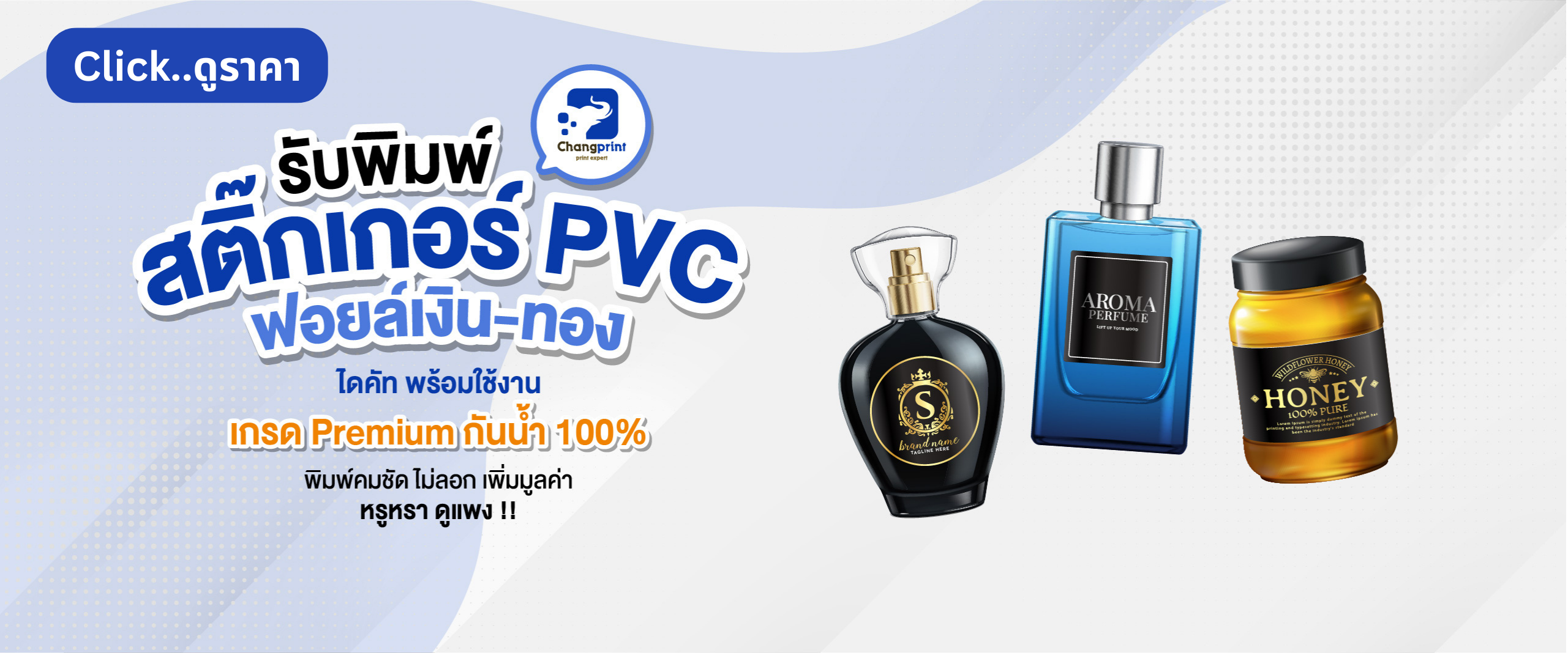 ร้านสติ๊กเกอร์,Changprint,ร้านสติ๊กเกอร์ใกล้ฉัน สติ๊กเกอร์โลโก้,ฉลากสินค้า,ปริ้นสติ๊กเกอร์ พิมพ์ฉลากสินค้า,สติ๊กเกอร์สินค้า,สติ๊กเกอร์ไดคัท,ออกแบบสติ๊กเกอร์,ออกแบบโลโก้, ออกแบบฉลากสินค้า,รับทำสติ๊กเกอร์,ทำสติ๊กเกอร์