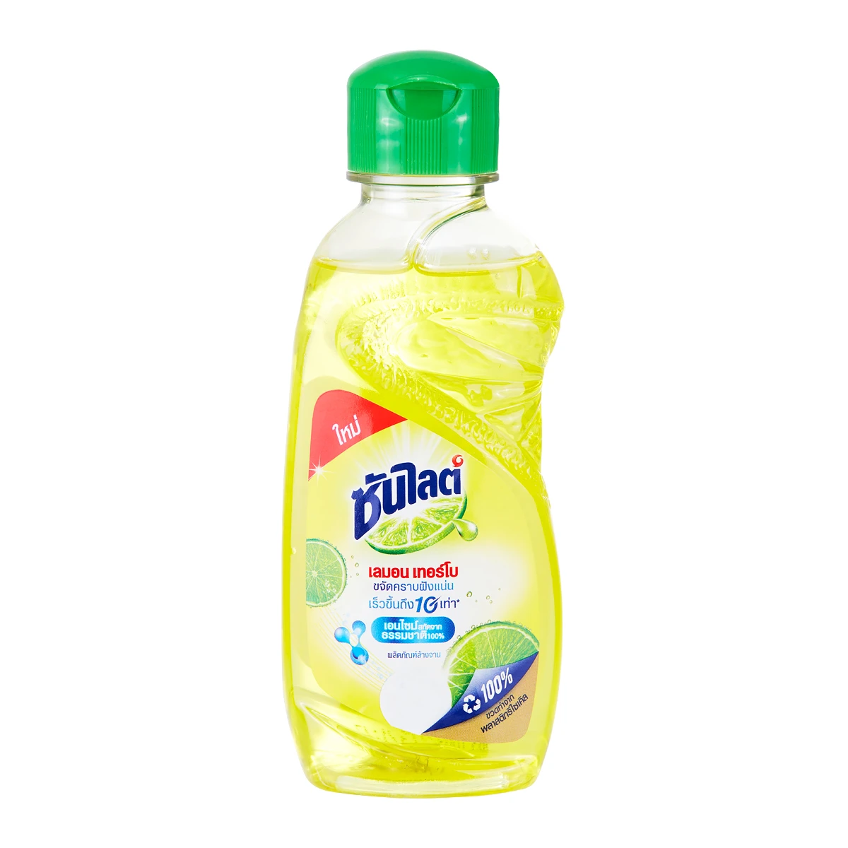 8851932371025 150ML ซันไลต์เลม่อนเทอร์โบจิ๋ว