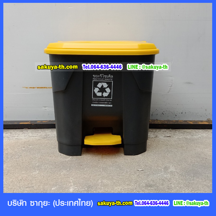 ถังขยะทรงเหลี่ยม ถังขยะเท้าเหยียบ สีดำ ฝาสี 35 ลิตร