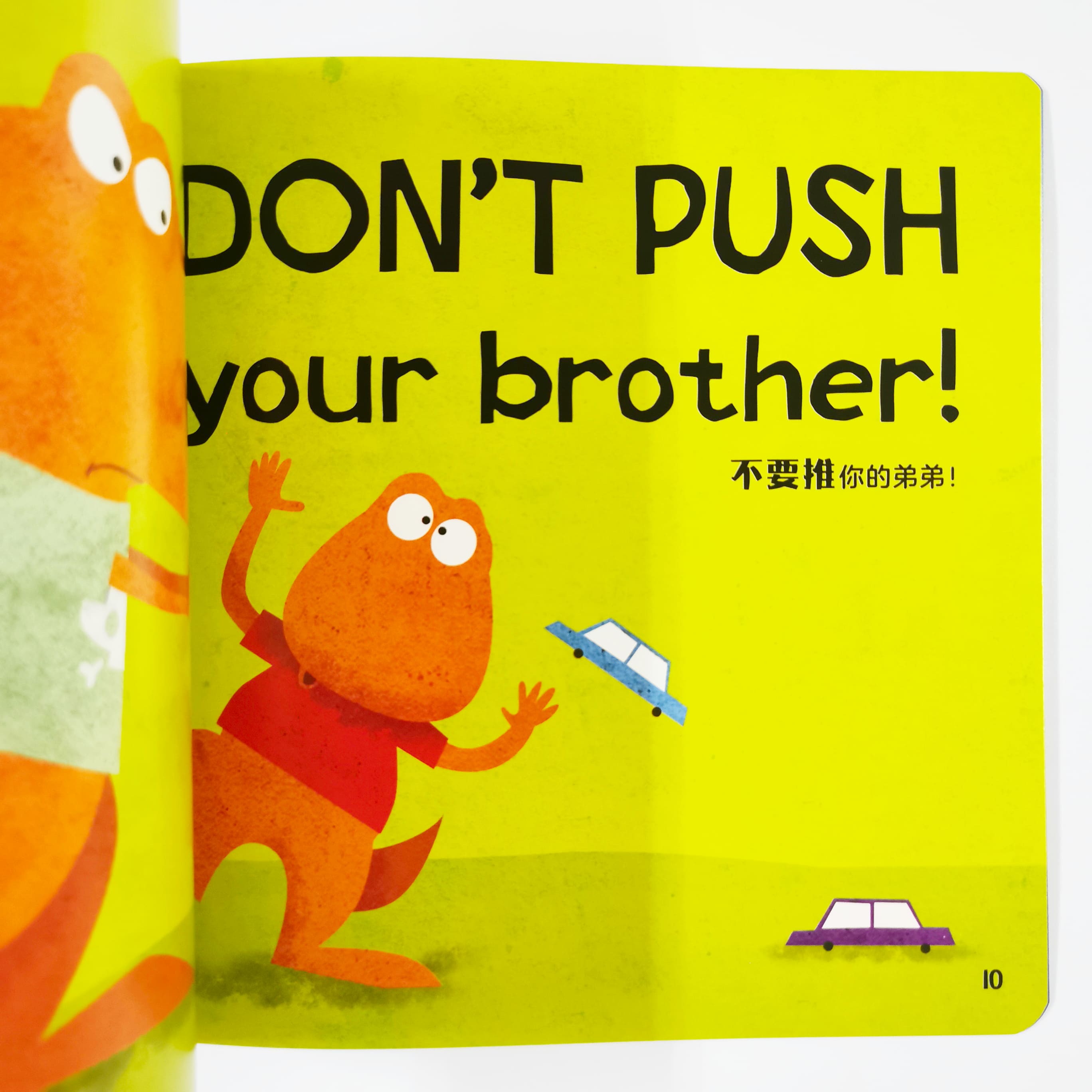 Little Dinos Don't Push 我不推人