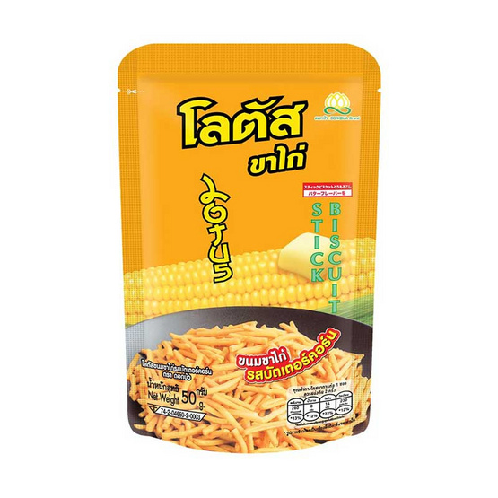 8850157515016 โลตัสขาไก่ บัตเตอร์คอร์น 5.-
