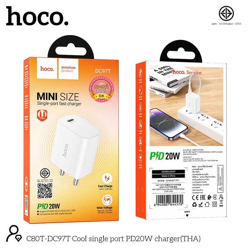 หัวชาร์จ HOCO DC97T PD20W