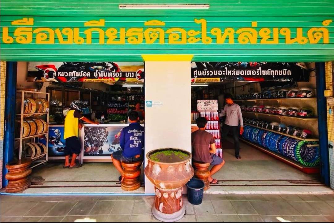 เรืองเกียรติอะไหล่ยนต์-RK บุรีรัมย์