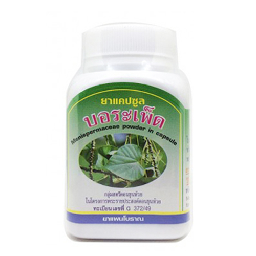 ยาแคปซูลบอระเพ็ด สมุนไพรดวงพร แก้ไข้ ร้อนใน ลดน้ำตาลในเลือด